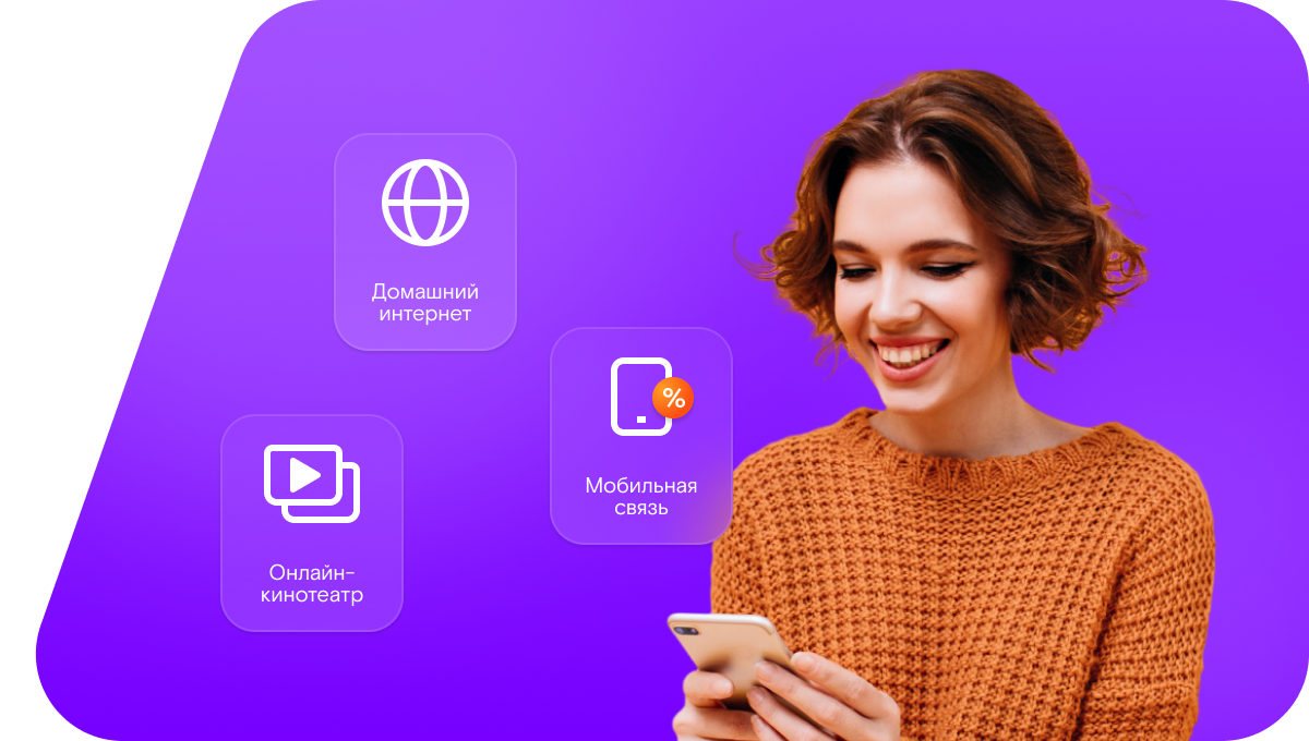 Промо-тарифы Ростелеком в Среднеуральске